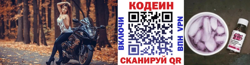 Кодеиновый сироп Lean Purple Drank  даркнет какой сайт  Сосновый Бор 