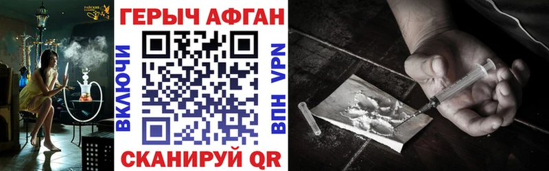 ГЕРОИН VHQ Сосновый Бор