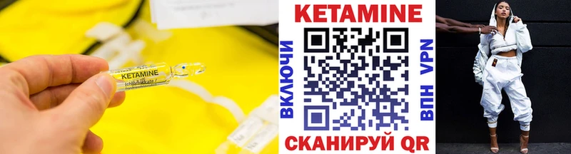 сколько стоит Сосновый Бор Кетамин VHQ