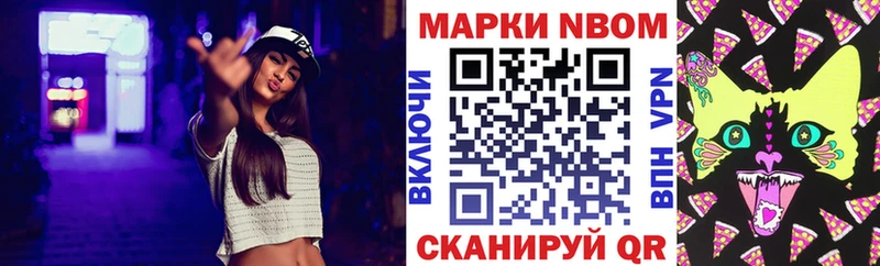 Марки N-bome 1500мкг  Сосновый Бор 